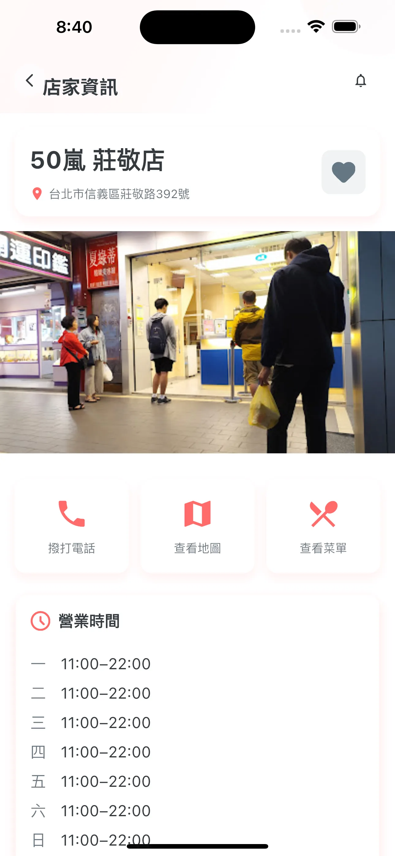 SipSpot 飲料揪團訂餐 App 畫面 2