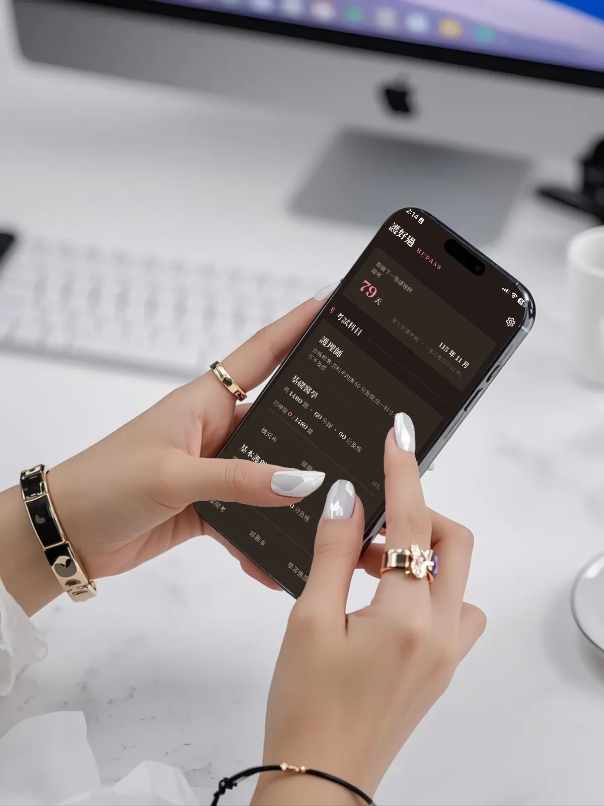 護好過 HuPass 護理師國考刷題 App