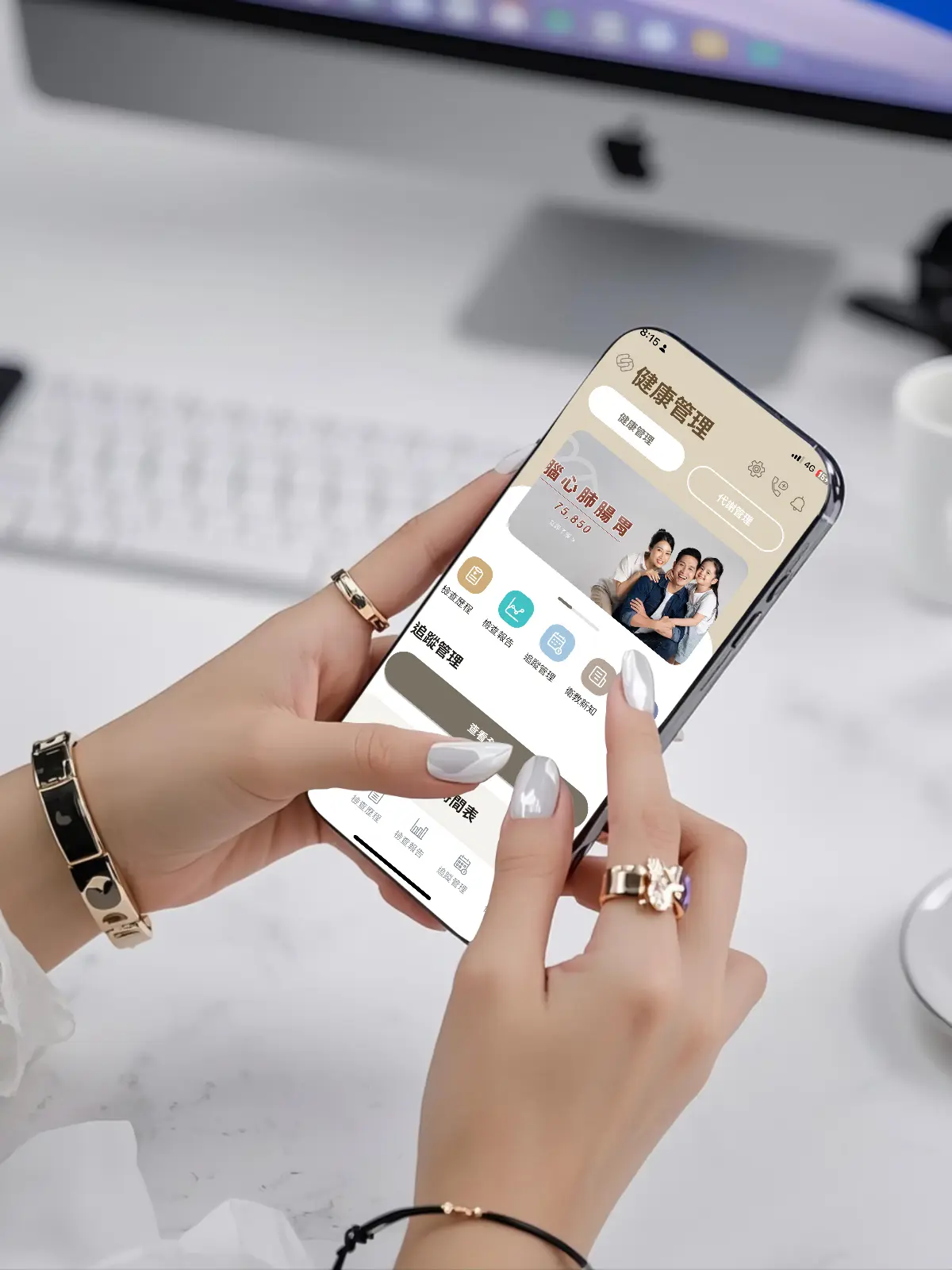 健檢追蹤暨減重門診 App