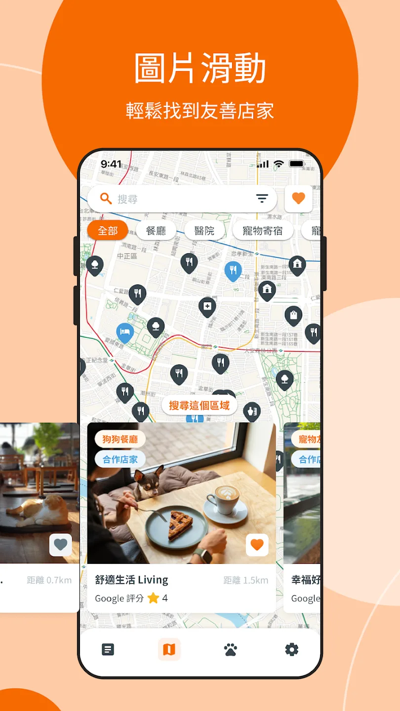 寵物社交 App 畫面 2