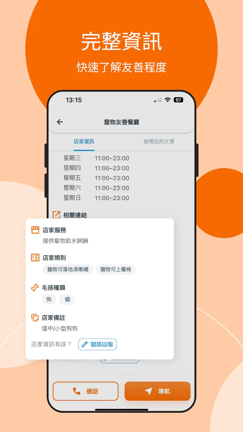 寵物社交 App 畫面 3
