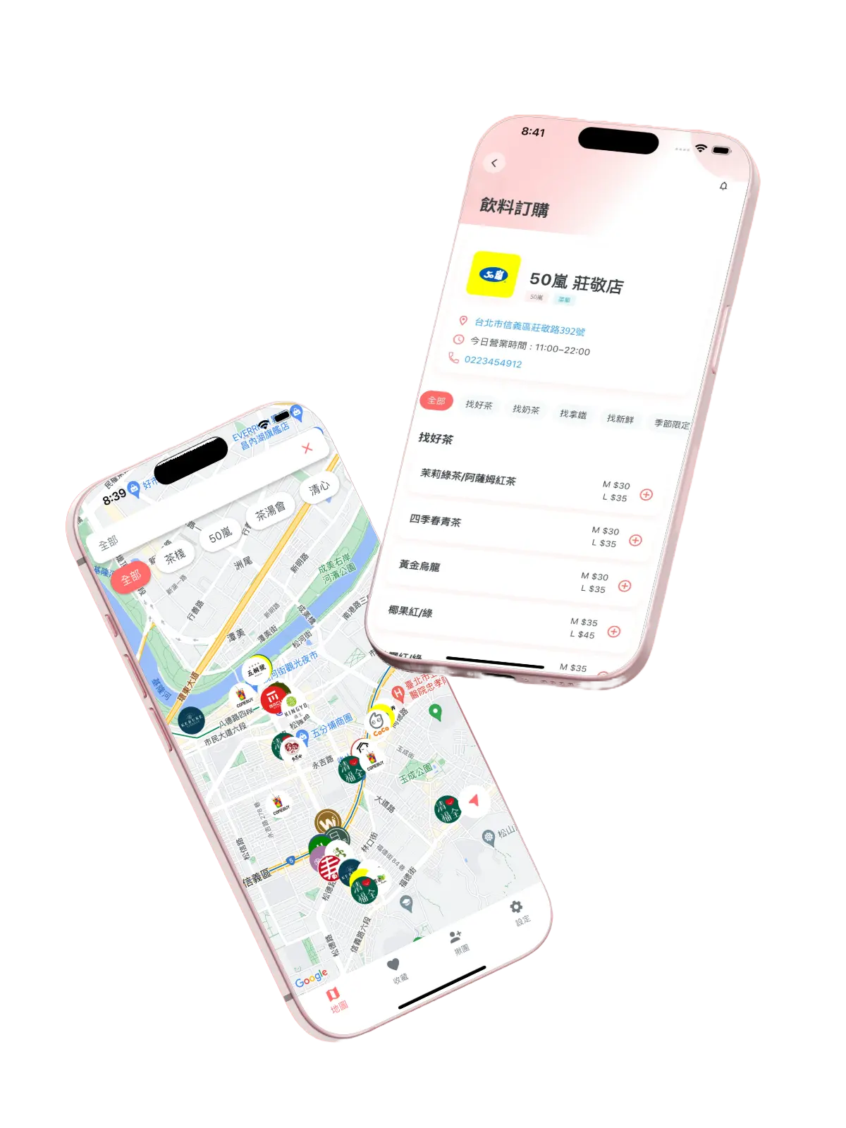 SipSpot 飲料揪團訂餐 App