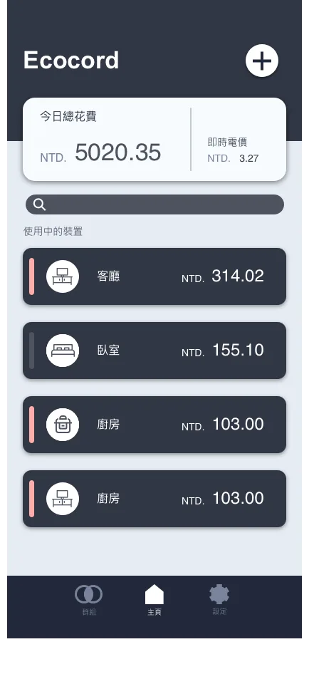 Ecocord 智慧插座 IoT App 畫面 1